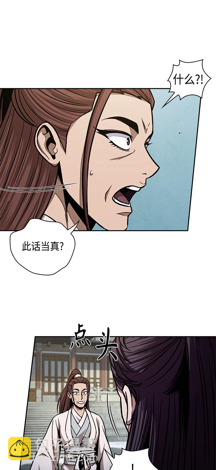 🍟某天成为魔神 098. 第37章 第二位入会者（3） 第5页