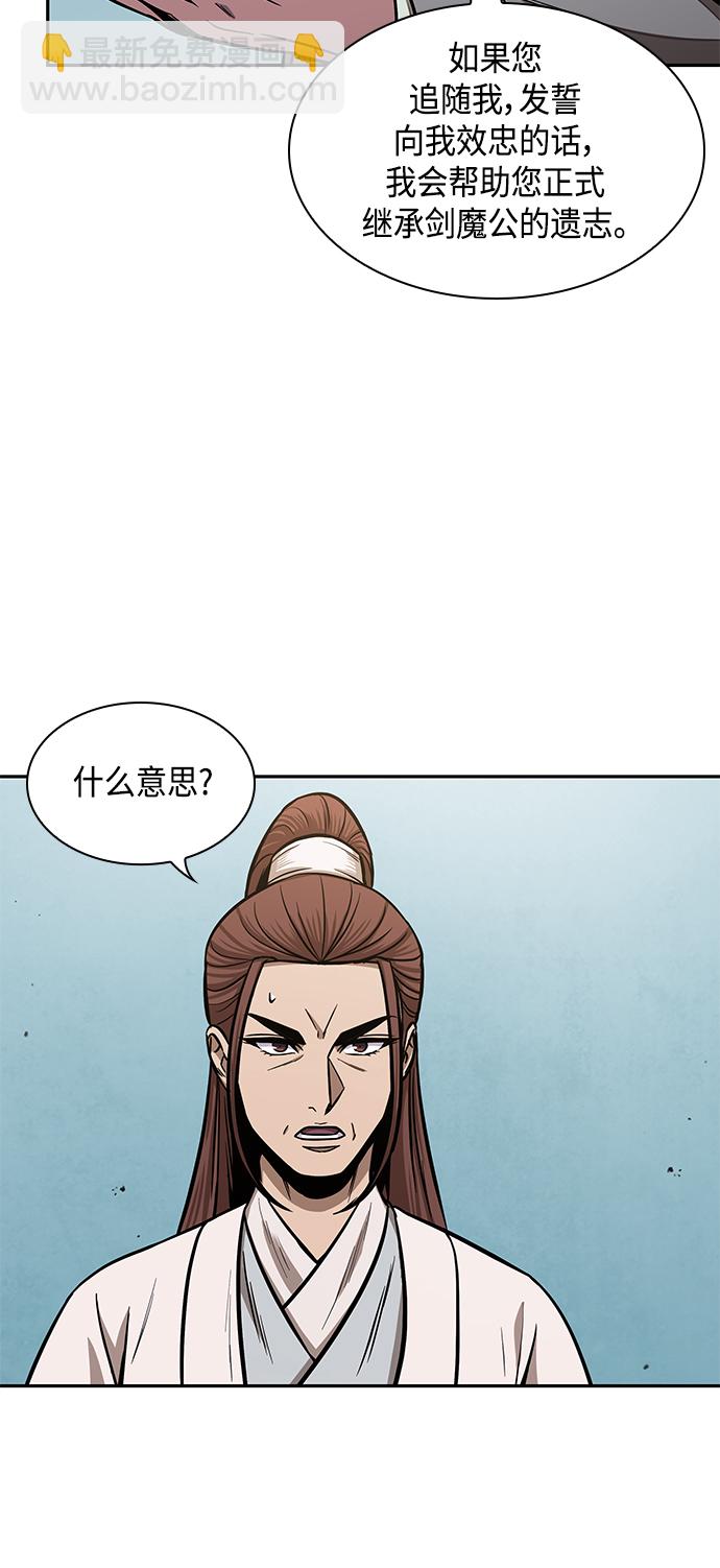 🍟某天成为魔神 098. 第37章 第二位入会者（3） 第7页