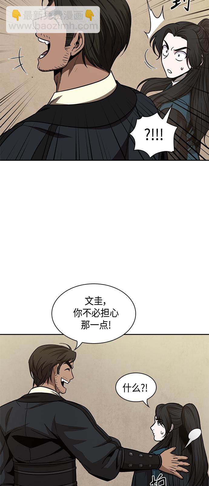🍟某天成为魔神 100. 第38章 难堪的提议（2） 第10页