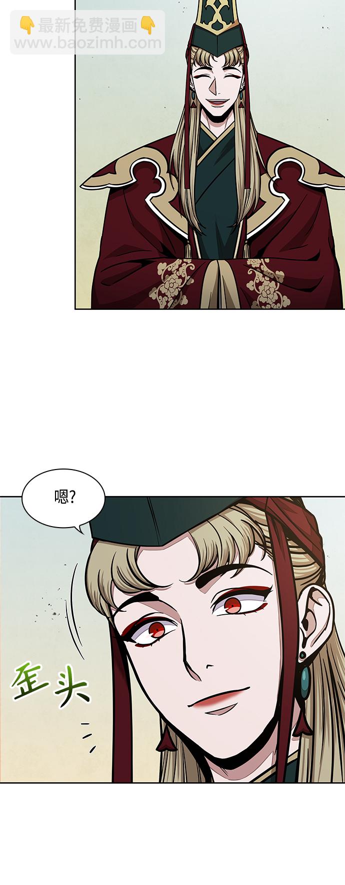 🍟某天成为魔神 100. 第38章 难堪的提议（2） 第14页