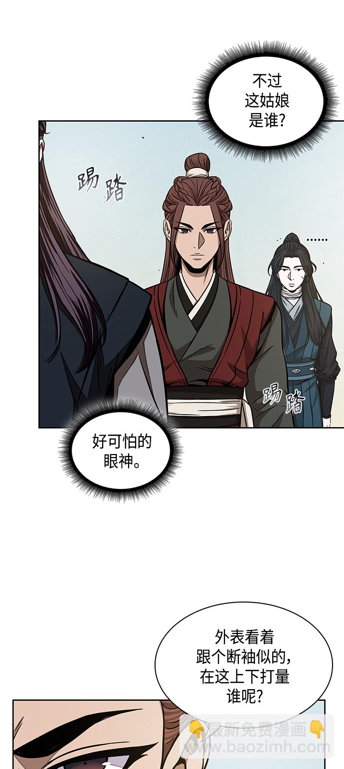 🍟某天成为魔神 100. 第38章 难堪的提议（2） 第15页