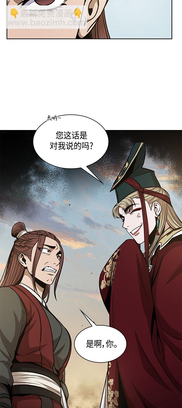 🍟某天成为魔神 100. 第38章 难堪的提议（2） 第16页
