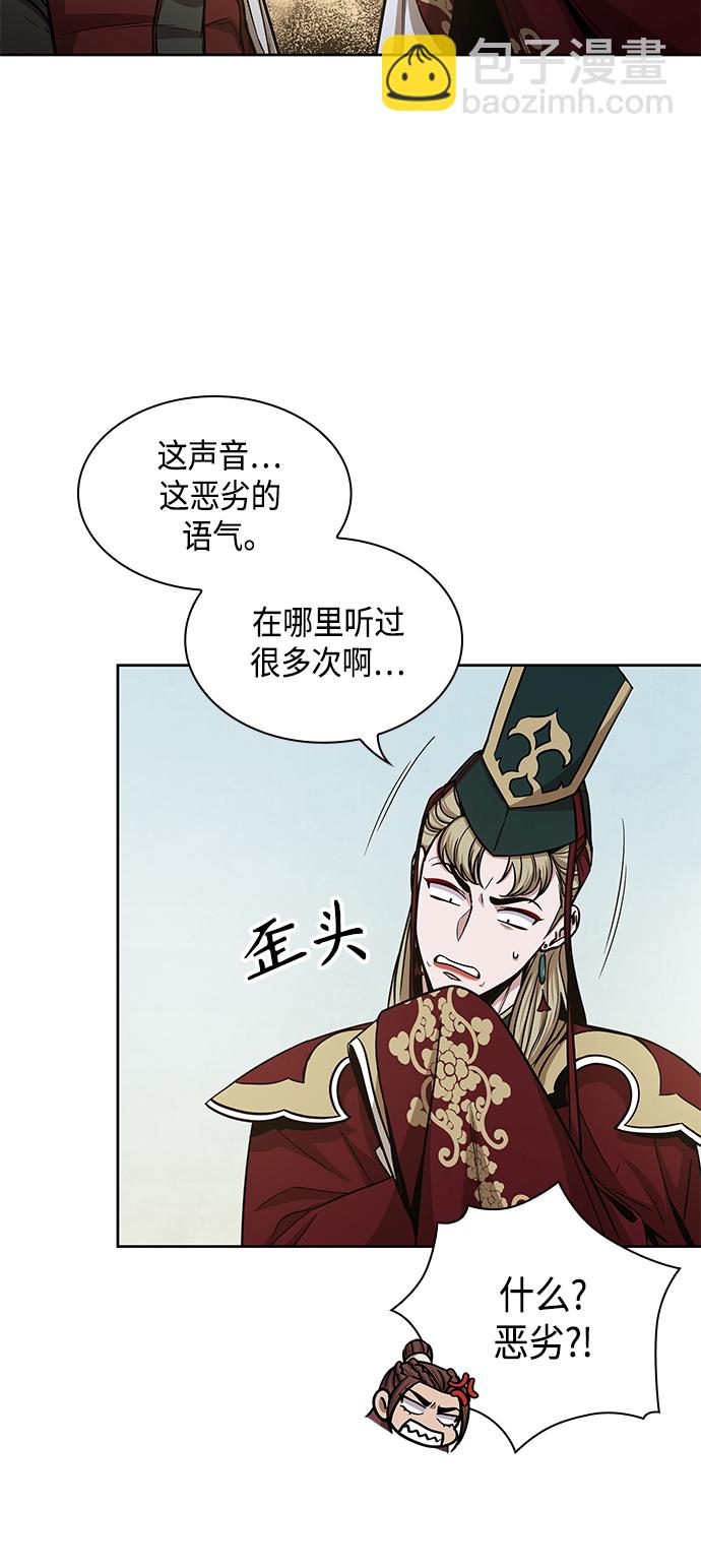 🍟某天成为魔神 100. 第38章 难堪的提议（2） 第17页