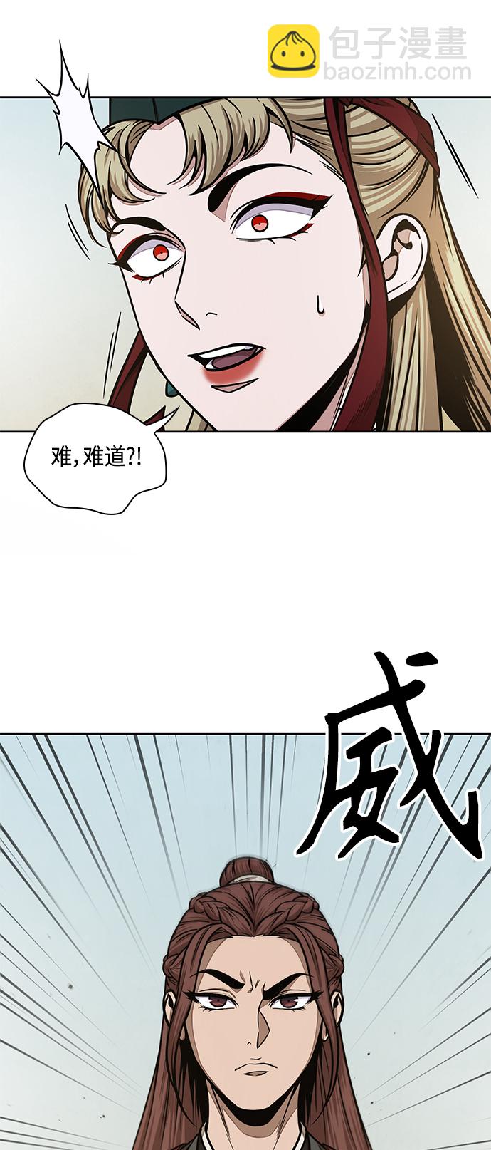 🍟某天成为魔神 100. 第38章 难堪的提议（2） 第18页