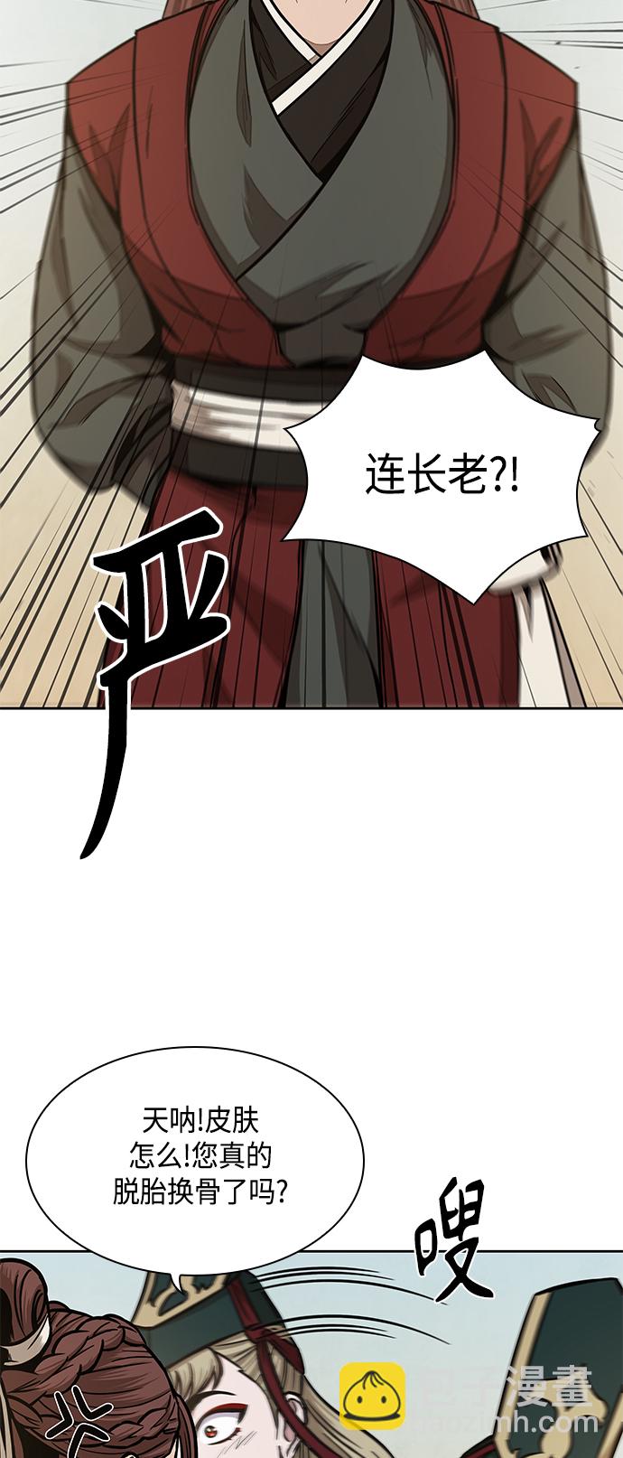 🍟某天成为魔神 100. 第38章 难堪的提议（2） 第19页