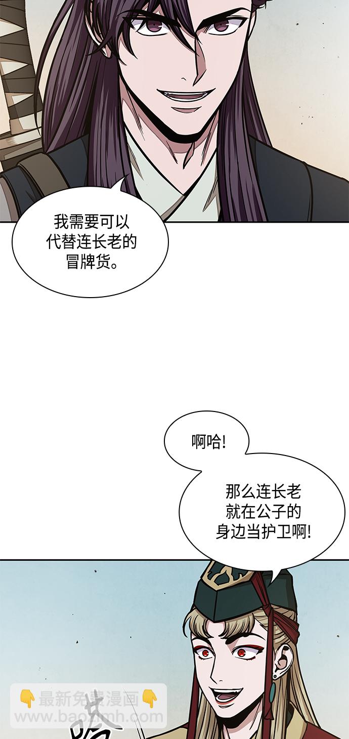 🍟某天成为魔神 100. 第38章 难堪的提议（2） 第22页