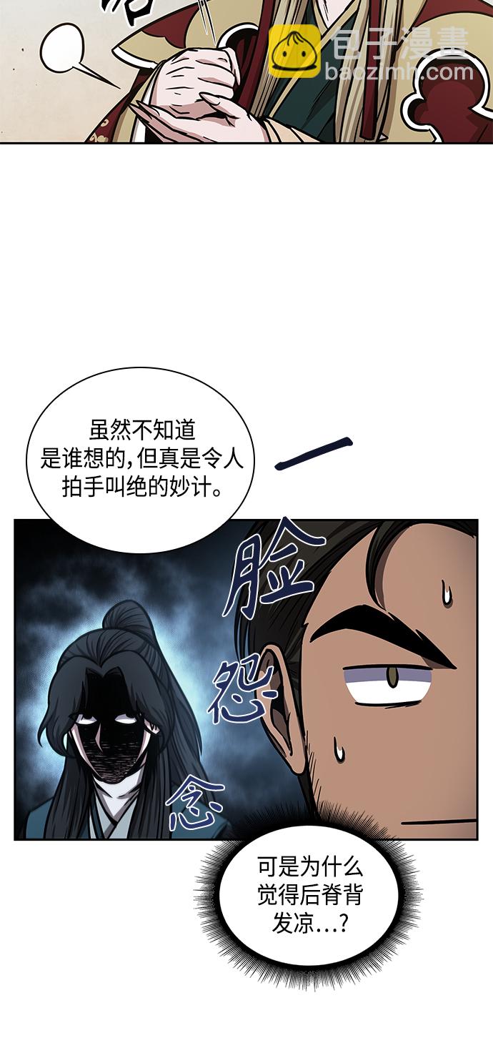 🍟某天成为魔神 100. 第38章 难堪的提议（2） 第23页