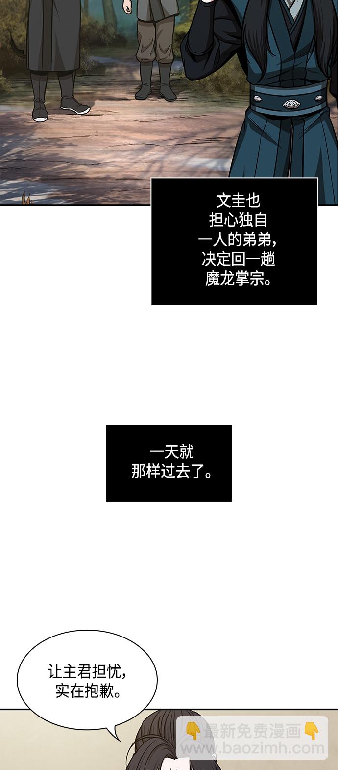 🍟某天成为魔神 100. 第38章 难堪的提议（2） 第25页