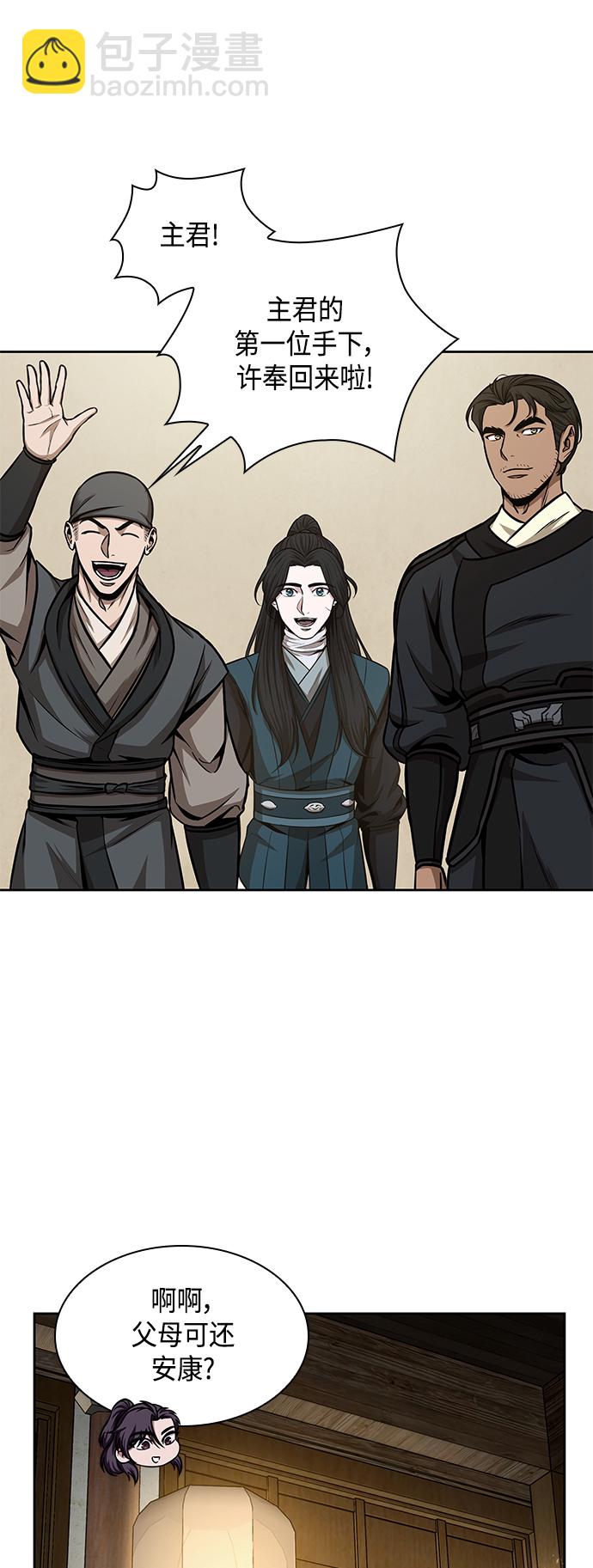 🍟某天成为魔神 100. 第38章 难堪的提议（2） 第28页