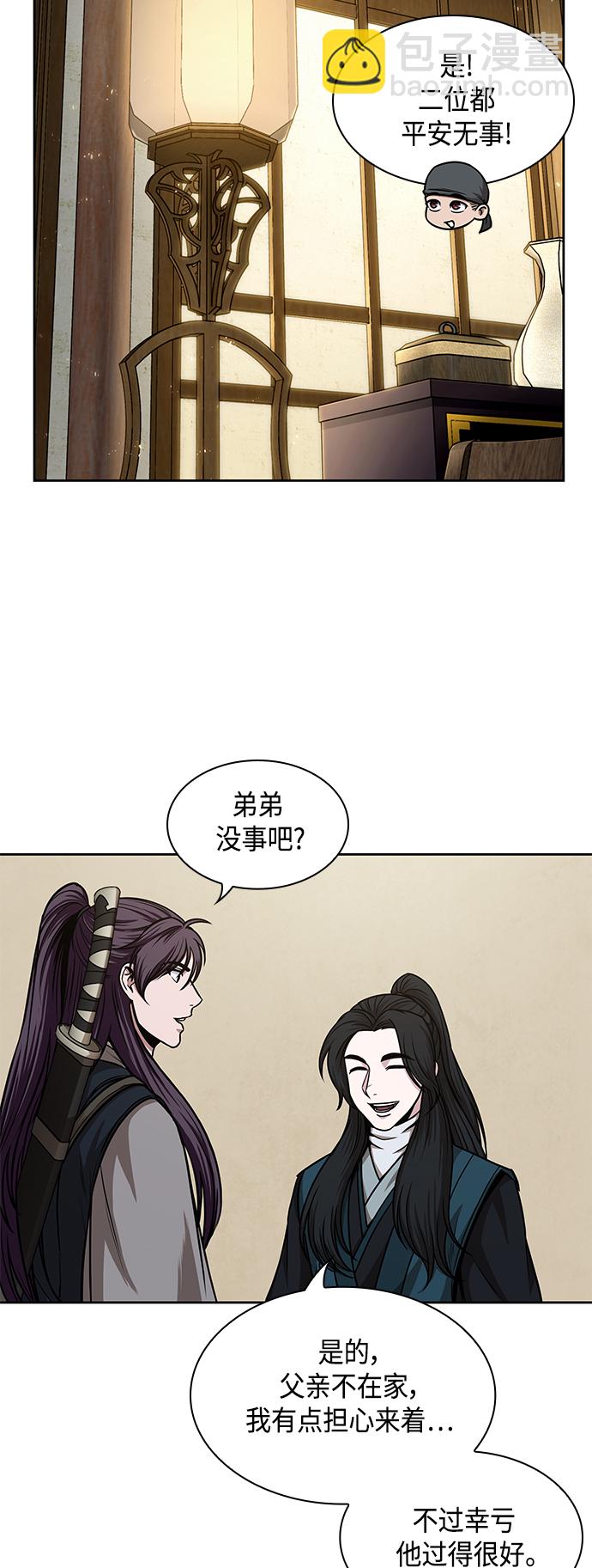 🍟某天成为魔神 100. 第38章 难堪的提议（2） 第29页