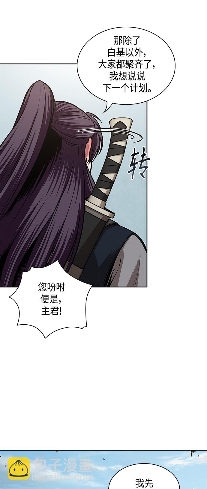 🍟某天成为魔神 100. 第38章 难堪的提议（2） 第31页