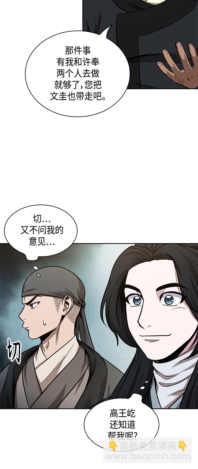 🍟某天成为魔神 100. 第38章 难堪的提议（2） 第33页