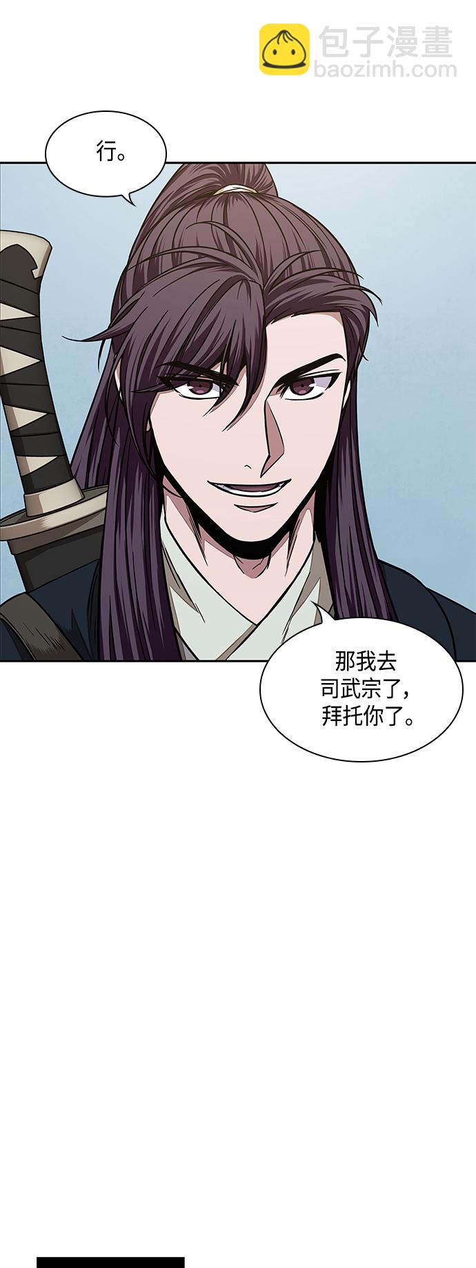 🍟某天成为魔神 100. 第38章 难堪的提议（2） 第34页