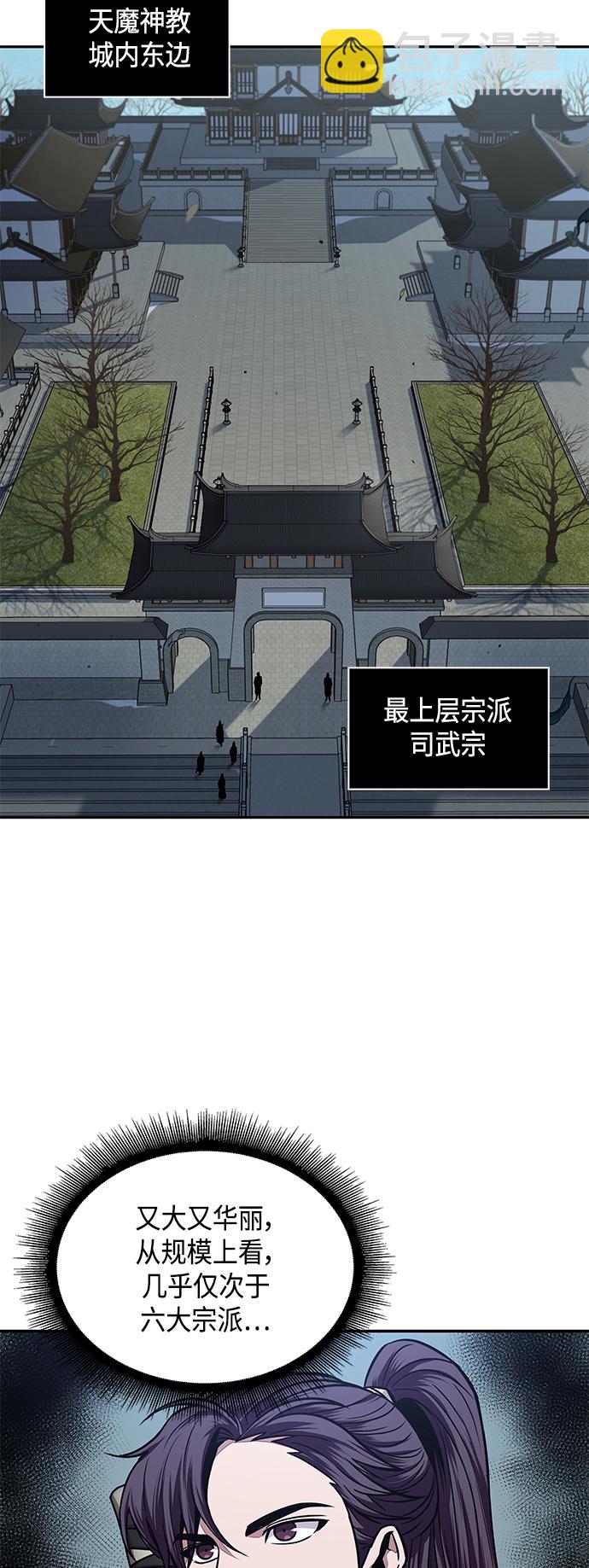 🍟某天成为魔神 100. 第38章 难堪的提议（2） 第35页