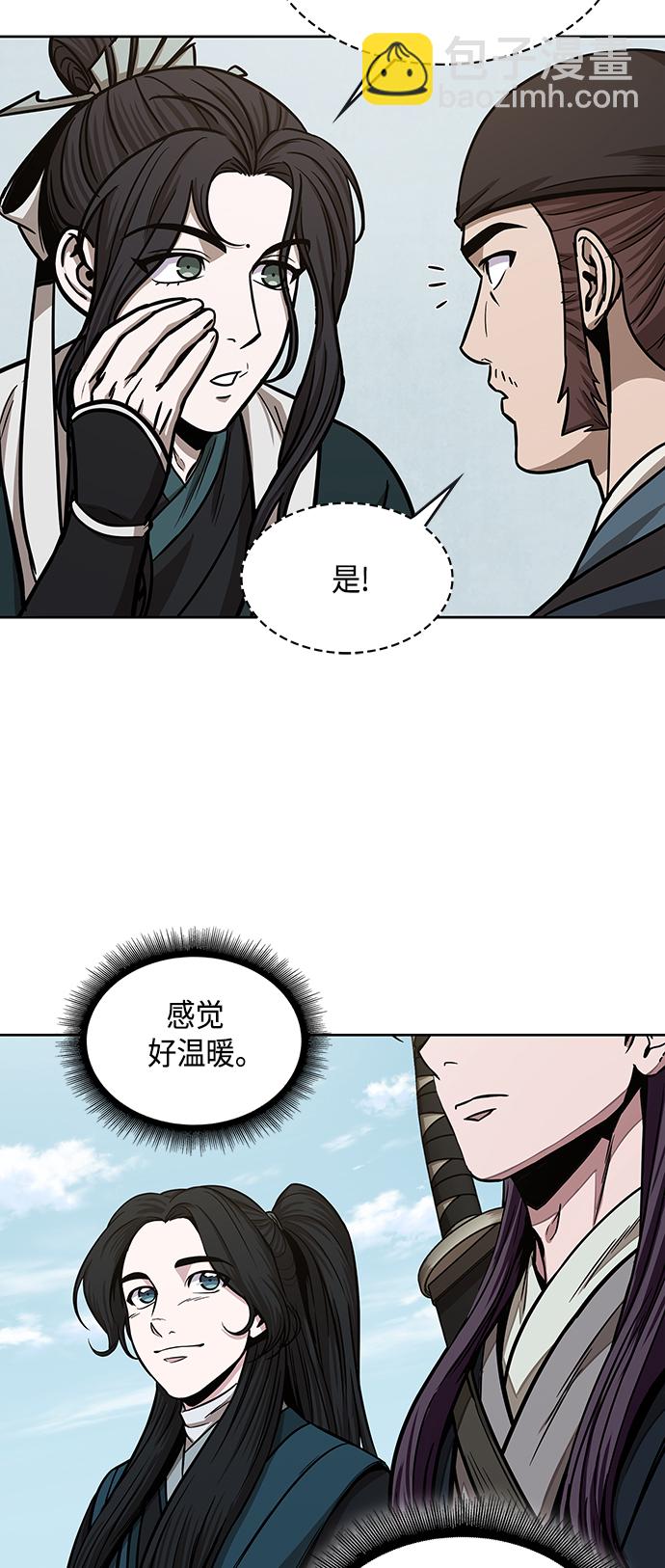 🍟某天成为魔神 100. 第38章 难堪的提议（2） 第38页