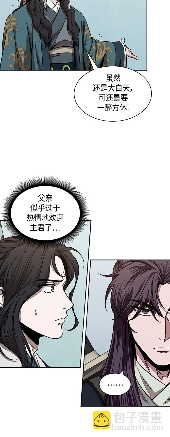 🍟某天成为魔神 100. 第38章 难堪的提议（2） 第41页