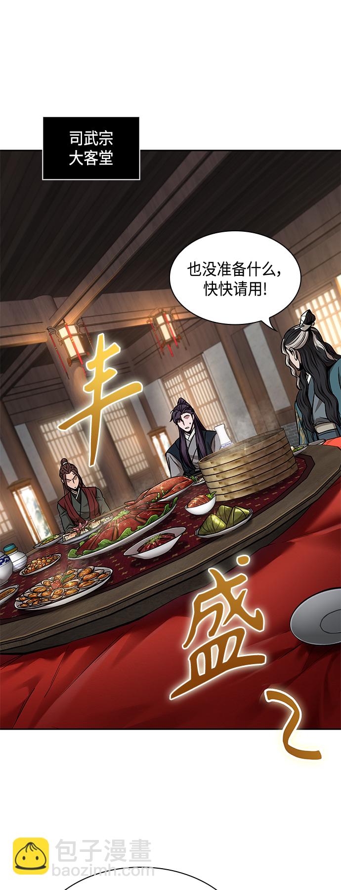 🍟某天成为魔神 100. 第38章 难堪的提议（2） 第42页