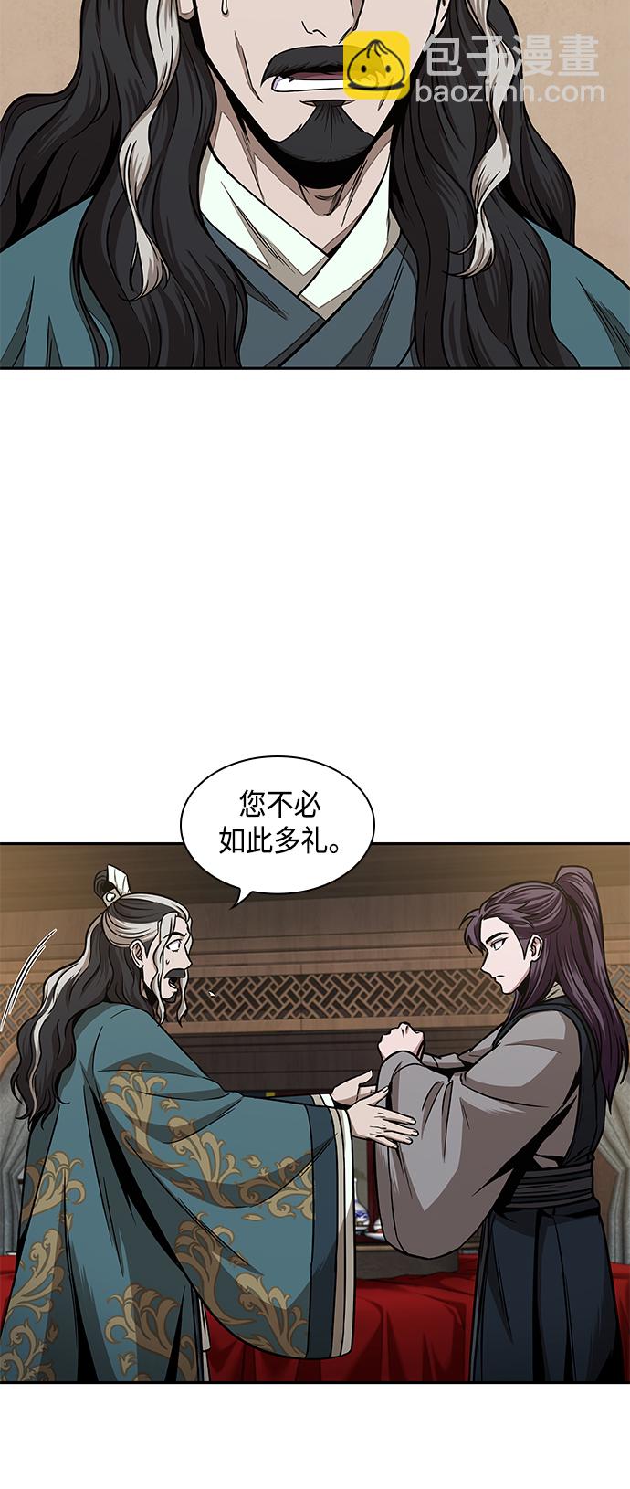 🍟某天成为魔神 100. 第38章 难堪的提议（2） 第47页