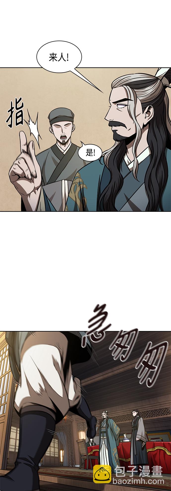 🍟某天成为魔神 100. 第38章 难堪的提议（2） 第48页