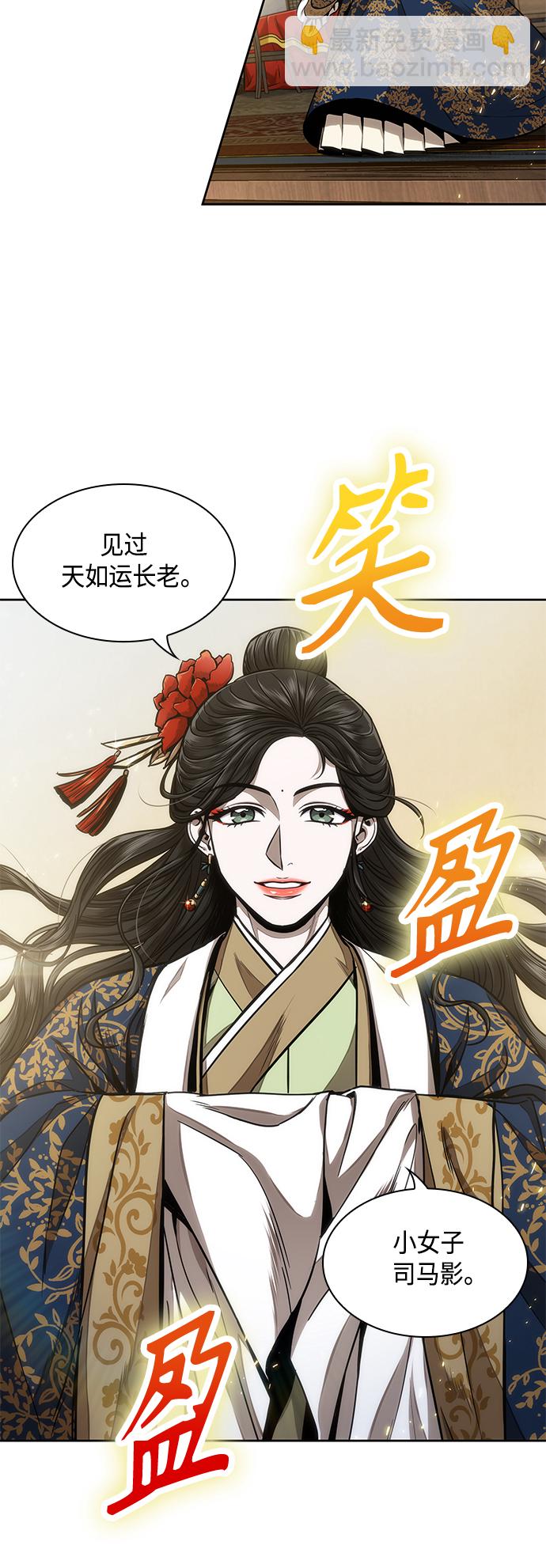 🍟某天成为魔神 100. 第38章 难堪的提议（2） 第50页