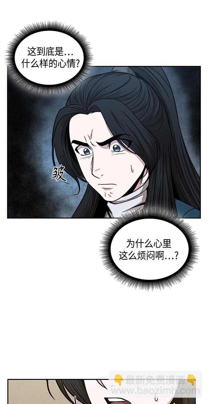 🍟某天成为魔神 100. 第38章 难堪的提议（2） 第6页