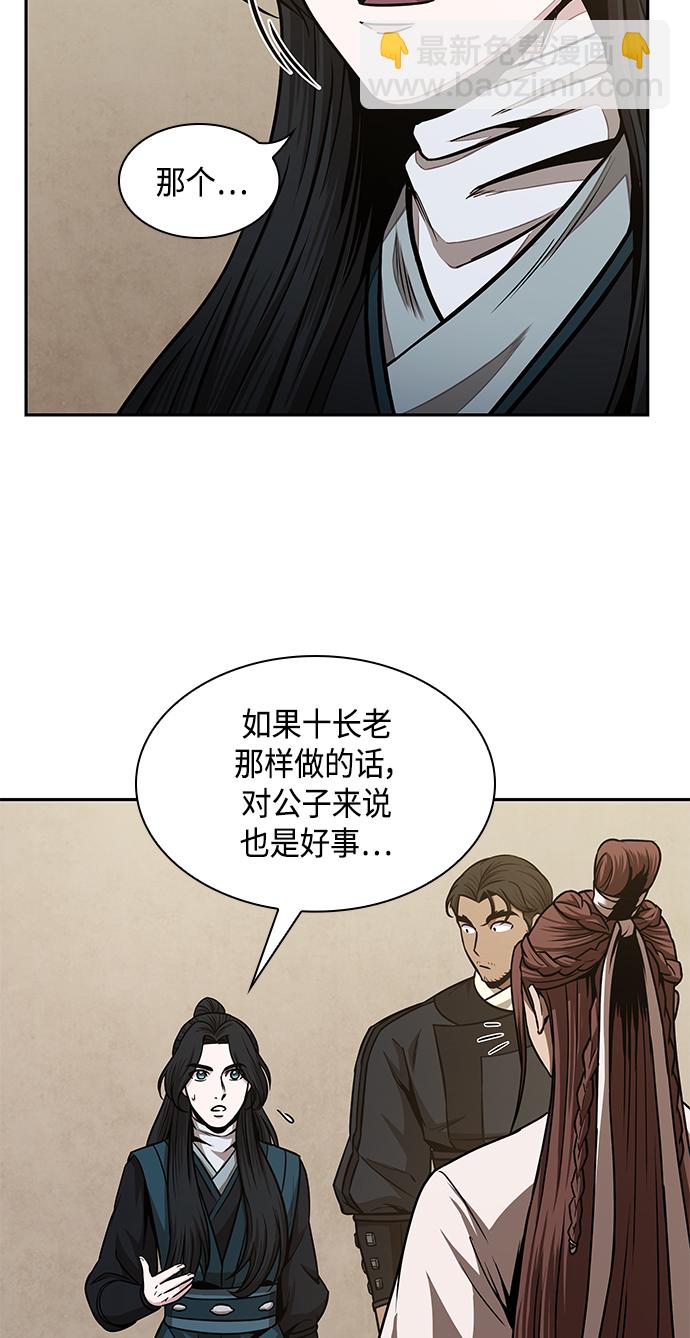 🍟某天成为魔神 100. 第38章 难堪的提议（2） 第7页