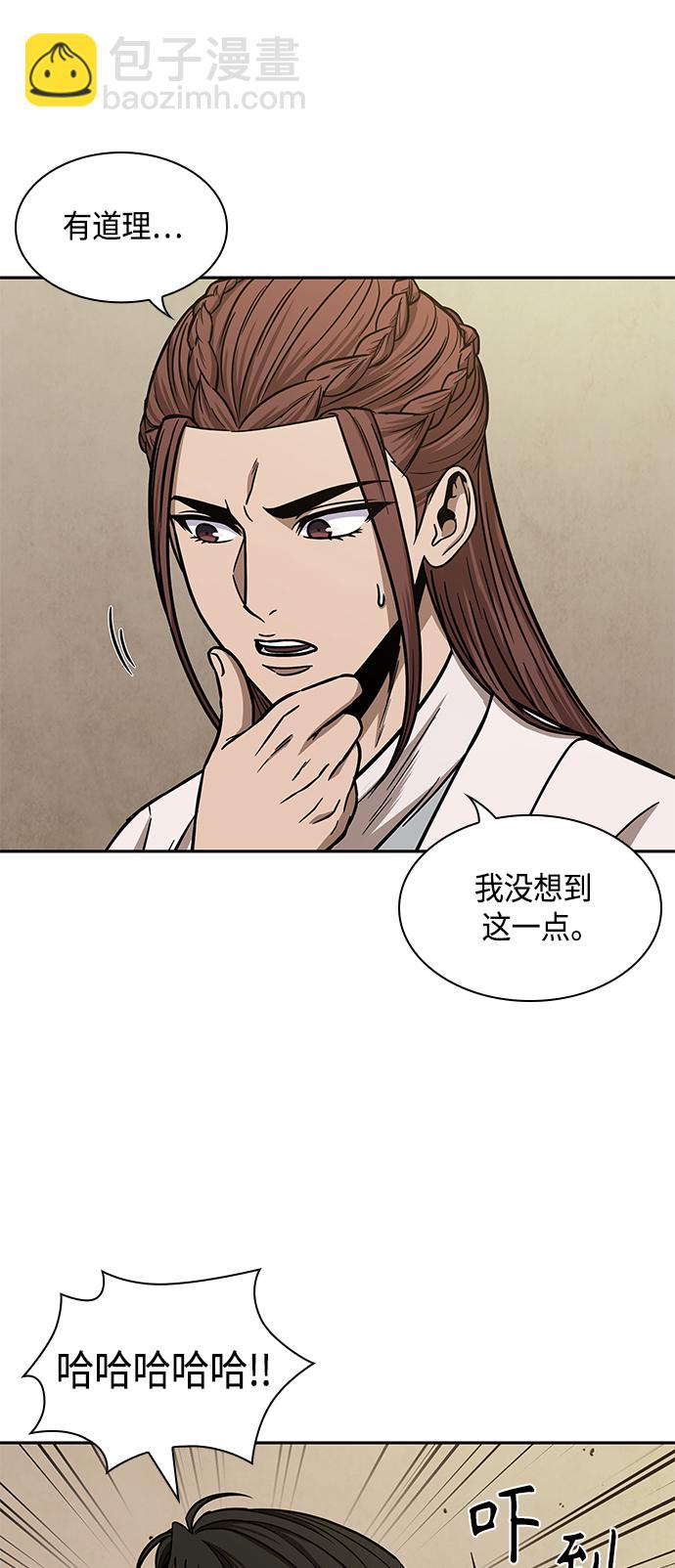 🍟某天成为魔神 100. 第38章 难堪的提议（2） 第9页
