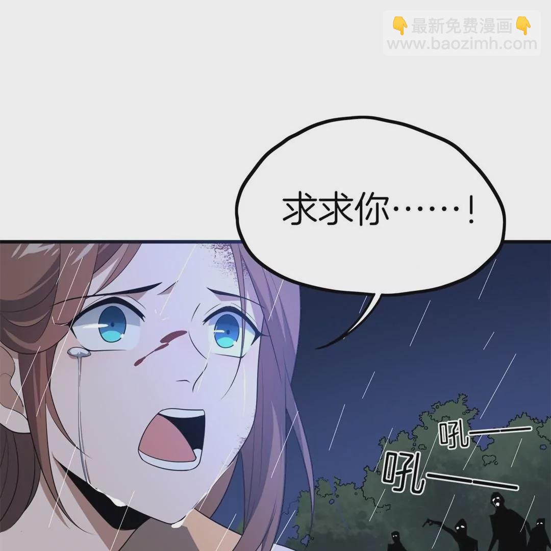 第1话  我的末世丧尸大小姐？！(1/3)-第1话