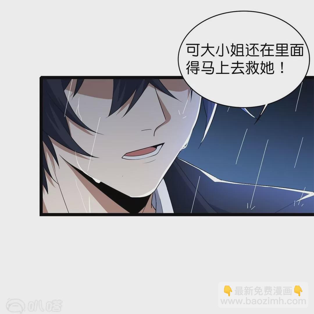 第1话  我的末世丧尸大小姐？！(1/3)-第1话