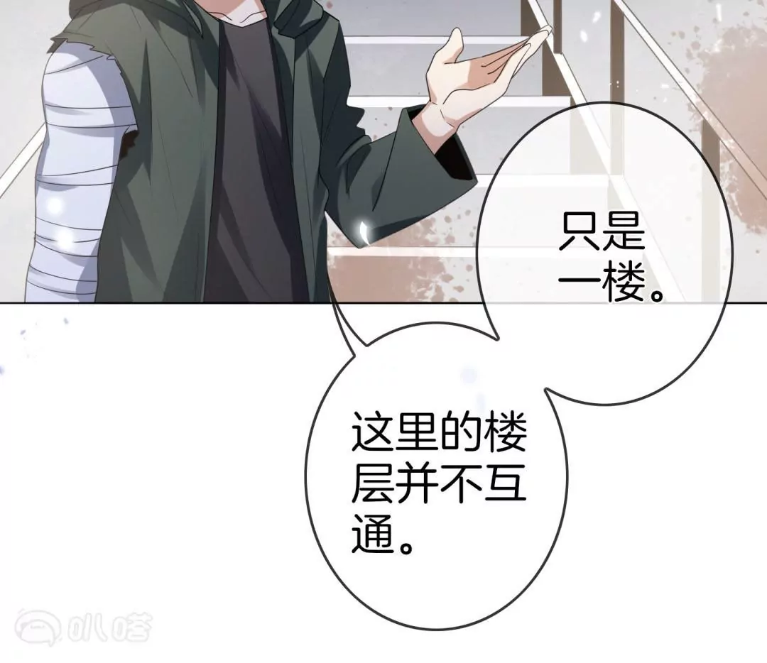 第11话  邪恶教会的可怜实验品(1/2)-第11话