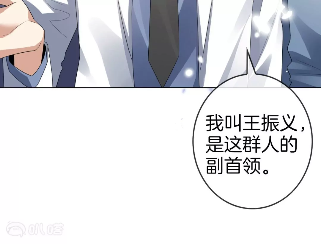 第11话  邪恶教会的可怜实验品(1/2)-第11话