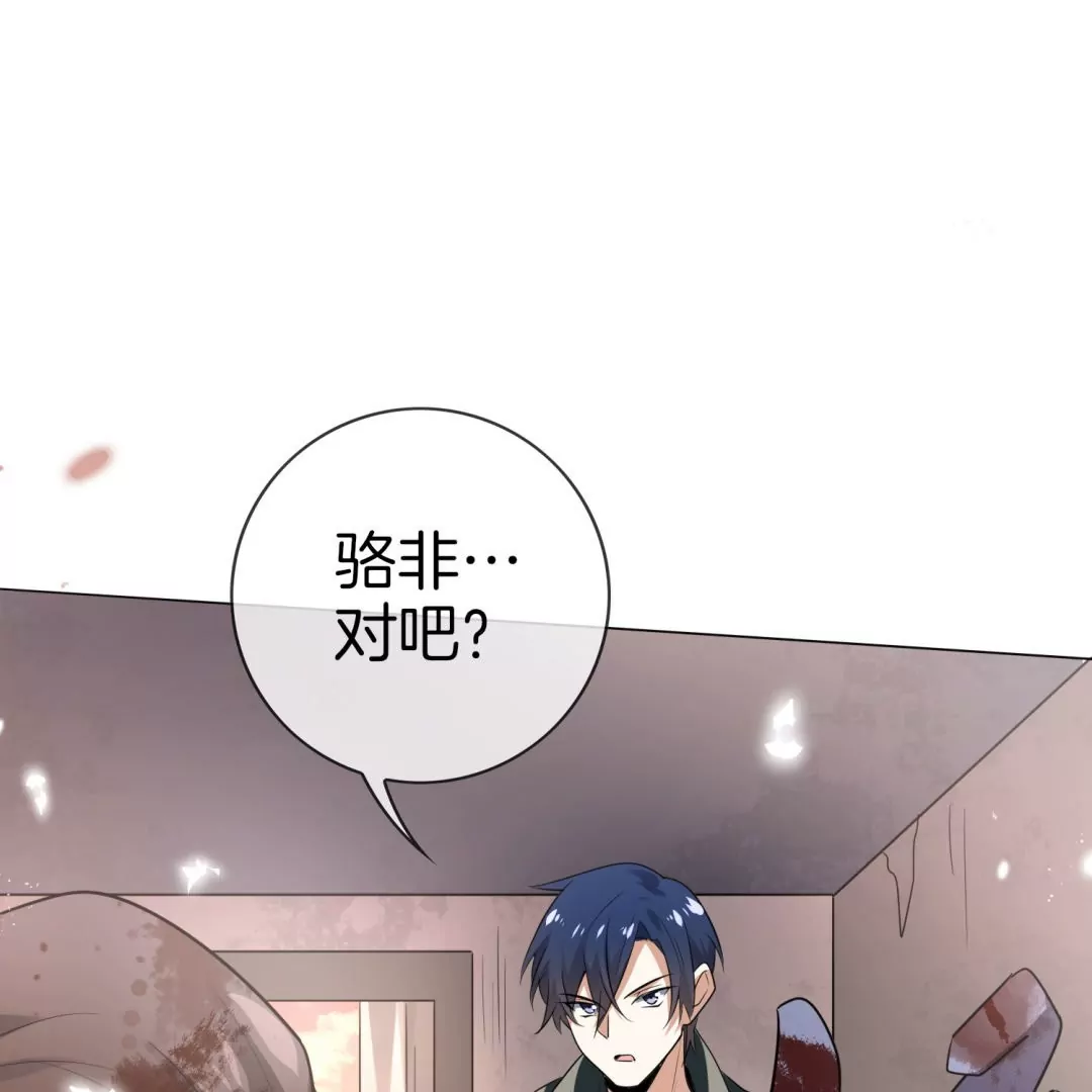 第13话  自甘堕落的悲催实验体！(1/2)-第13话