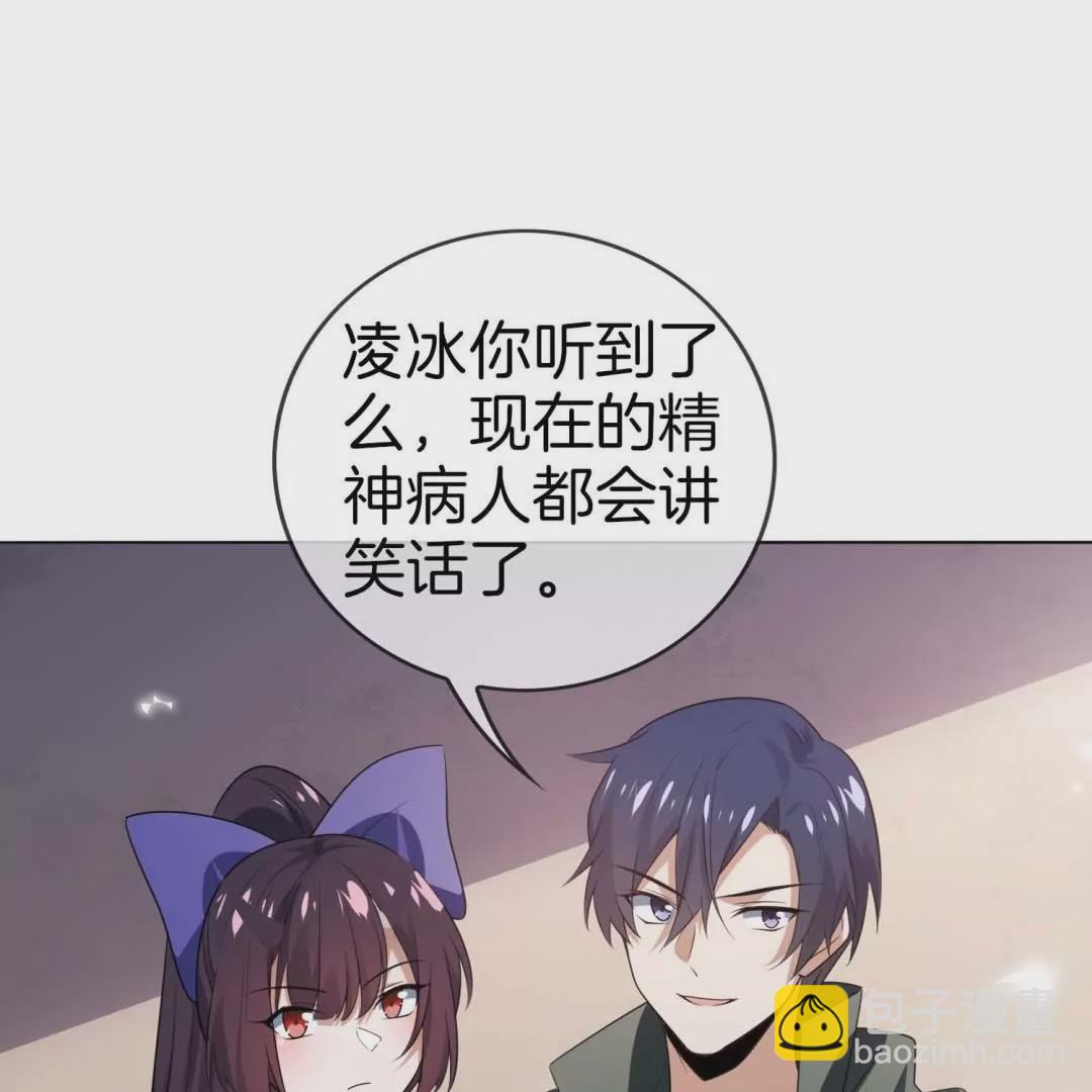 第13话  自甘堕落的悲催实验体！(1/2)-第13话