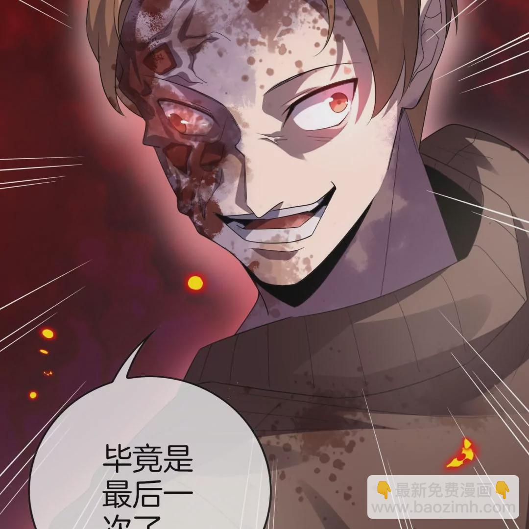 第13话  自甘堕落的悲催实验体！(1/2)-第13话