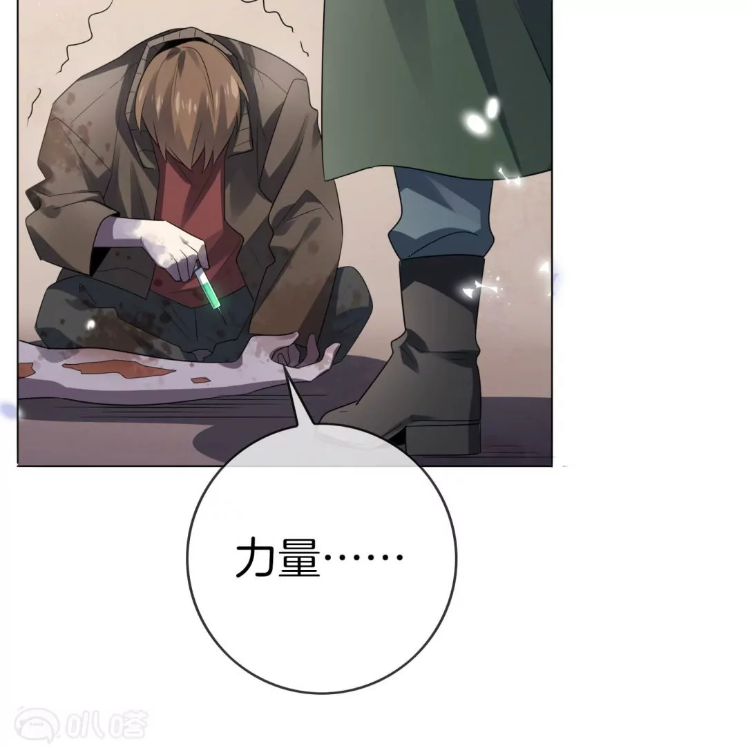 第13话  自甘堕落的悲催实验体！(1/2)-第13话