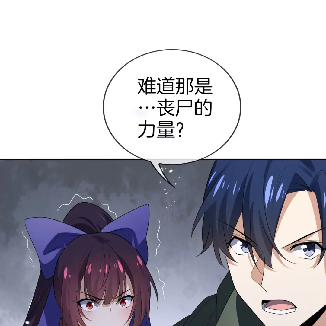 第13话  自甘堕落的悲催实验体！(1/2)-第13话