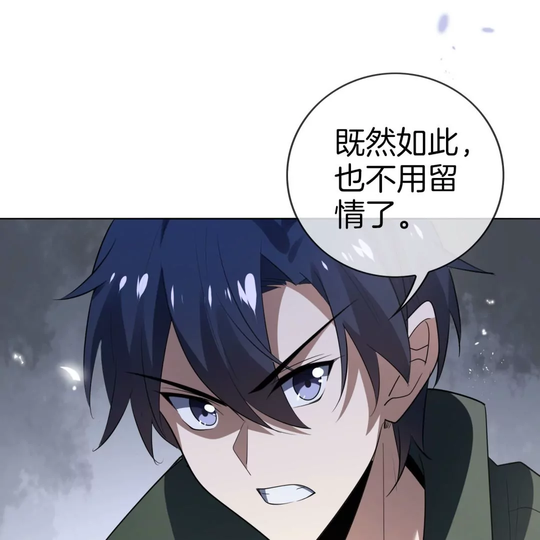 第13话  自甘堕落的悲催实验体！(1/2)-第13话