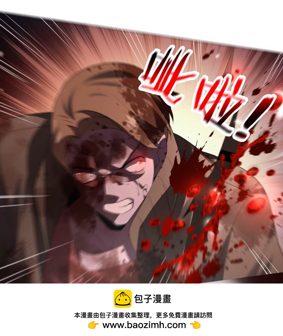 第13话  自甘堕落的悲催实验体！(1/2)-第13话