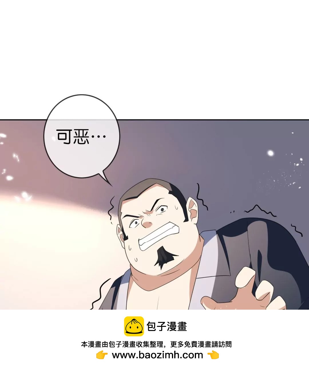 第17话  自食其果(1/2)-第17话