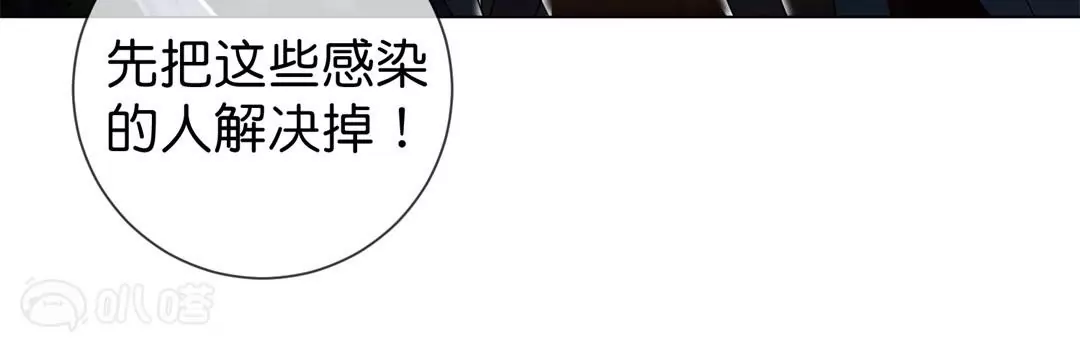 第3话  大小姐由我来守护！(1/2)-第3话