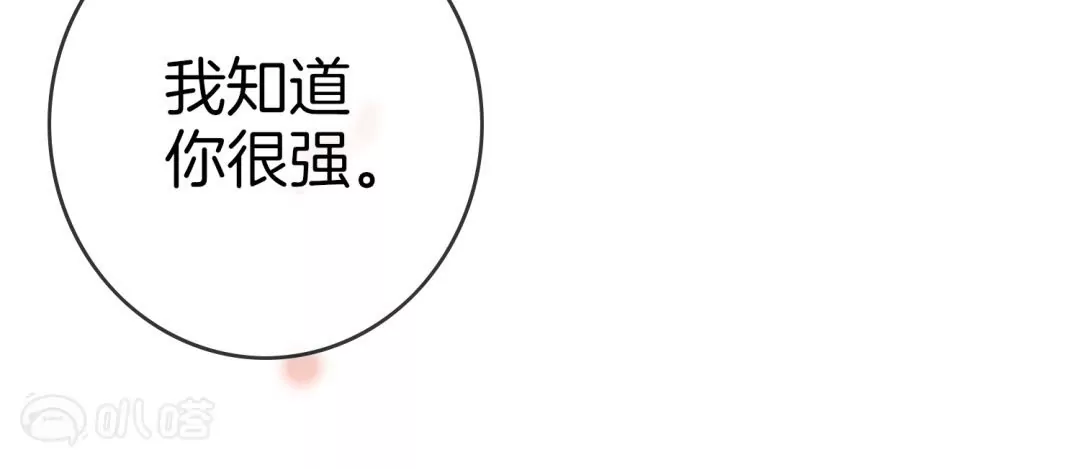 第21话  将计就计(1/2)-第21话