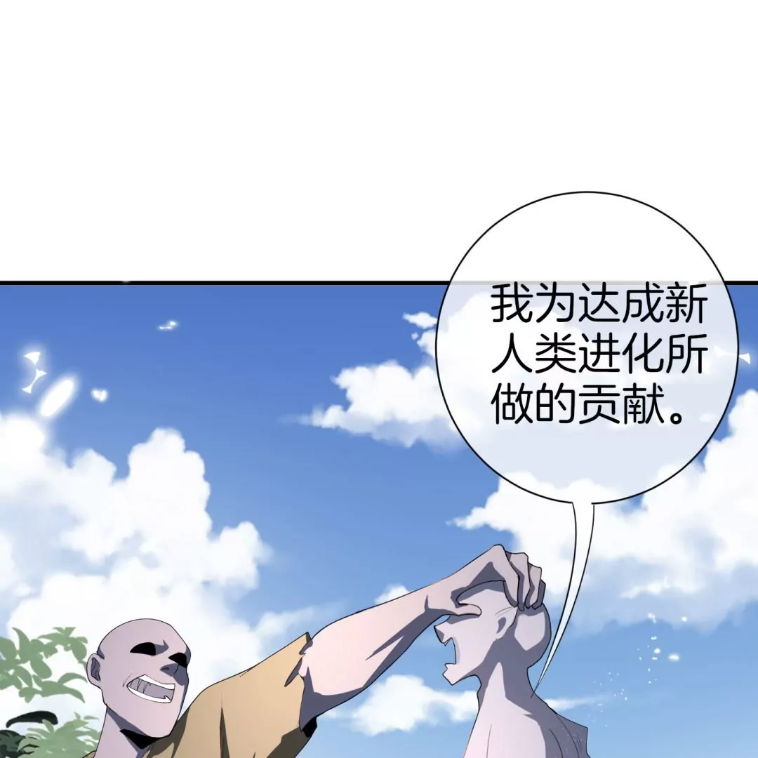 第27话  新时代的生物？主教的杀手锏！(1/2)-第27话