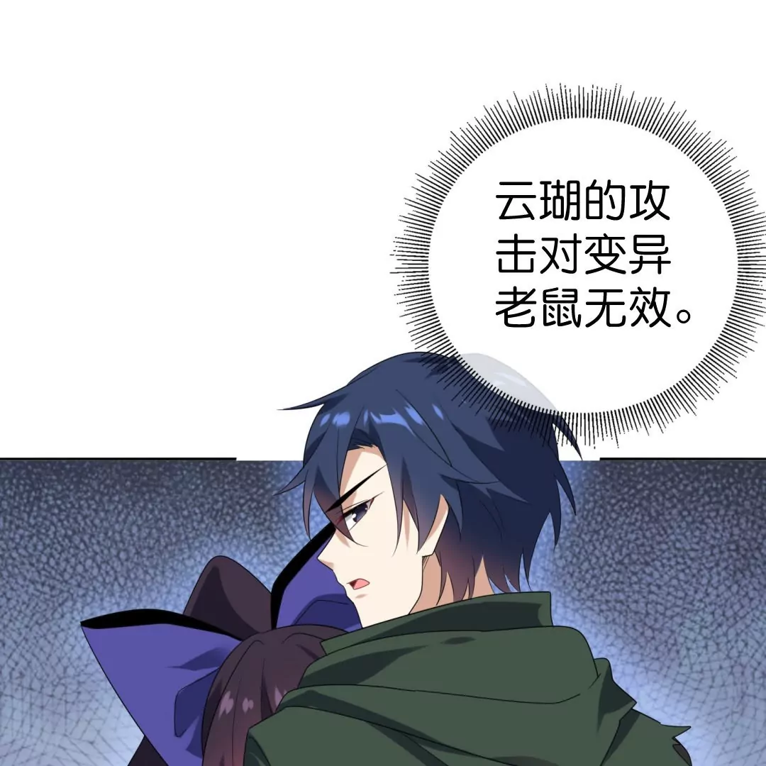 第31话  危机中的避难所！(1/3)-第31话