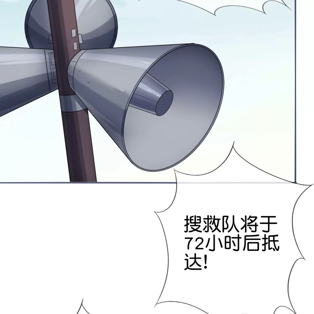第31话  危机中的避难所！(1/3)-第31话