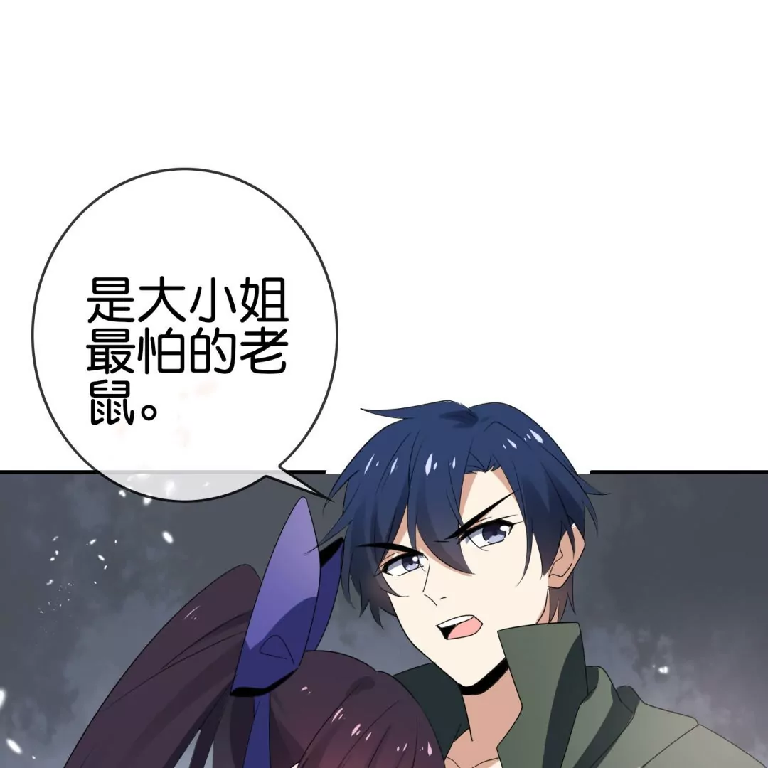 第31话  危机中的避难所！(1/3)-第31话