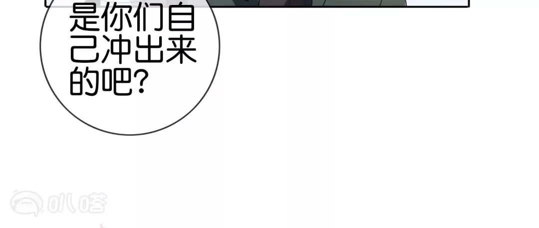 第33话  暴露了！你个LSP莫明！(1/2)-第33话