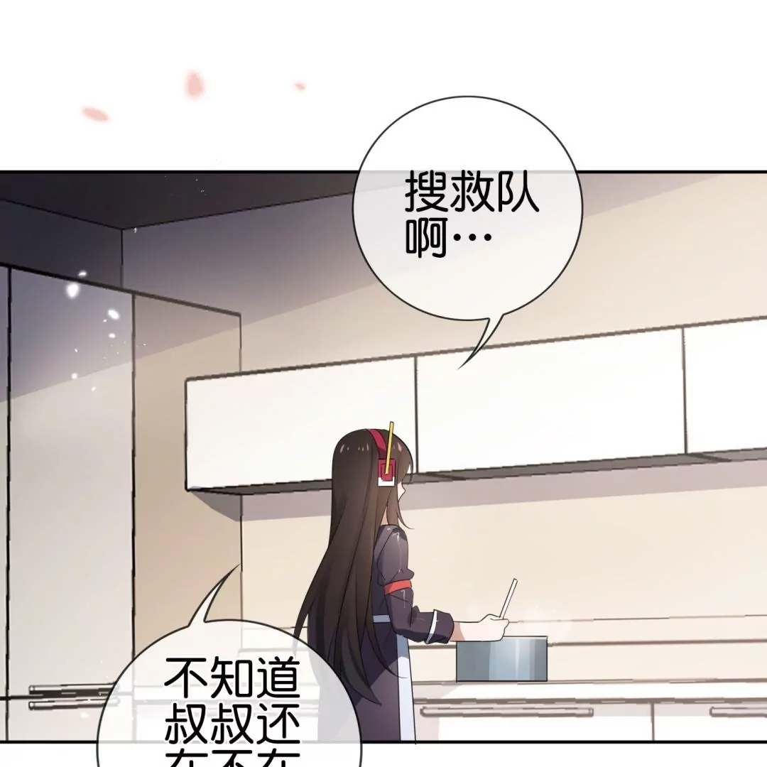 第33话  暴露了！你个LSP莫明！(1/2)-第33话