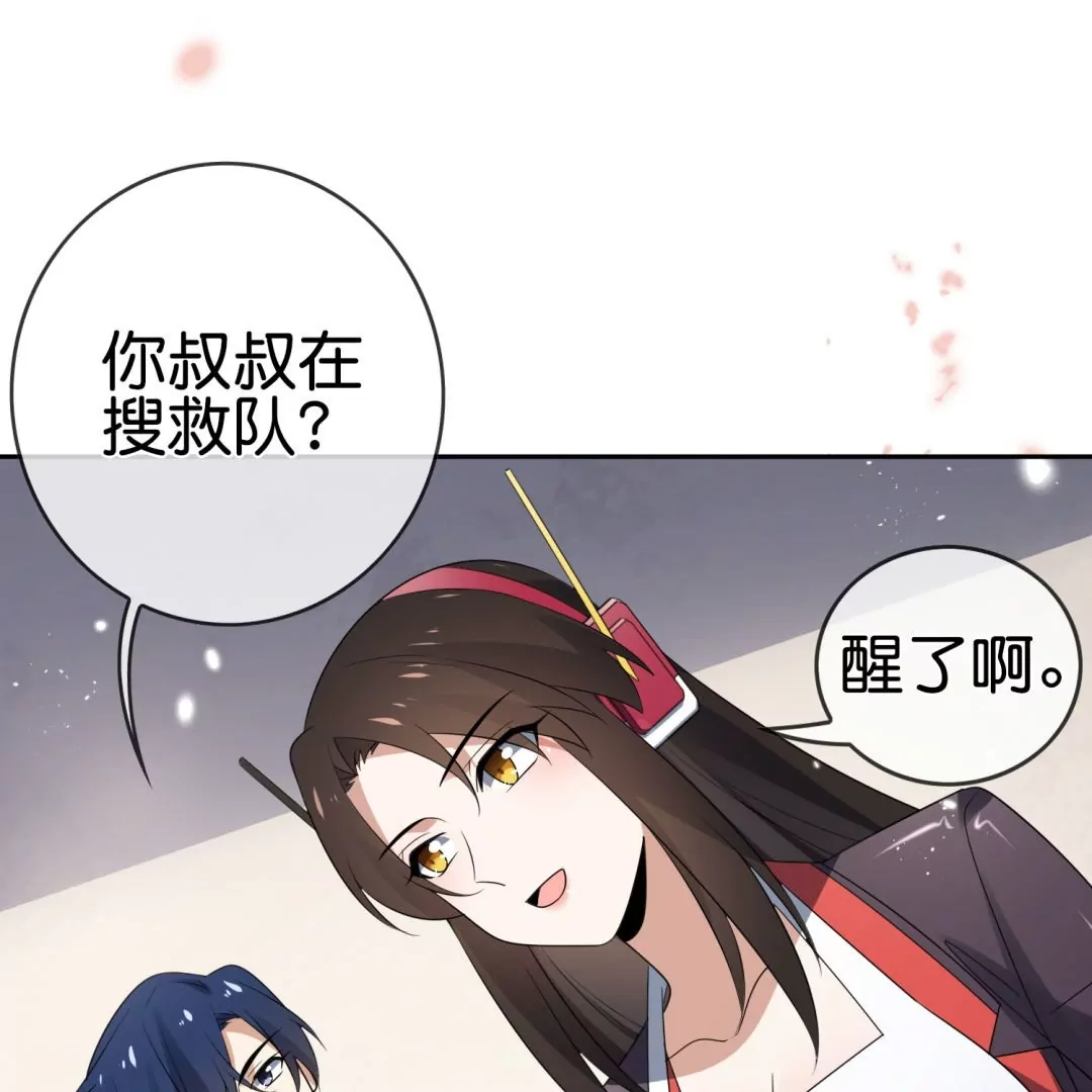 第33话  暴露了！你个LSP莫明！(1/2)-第33话