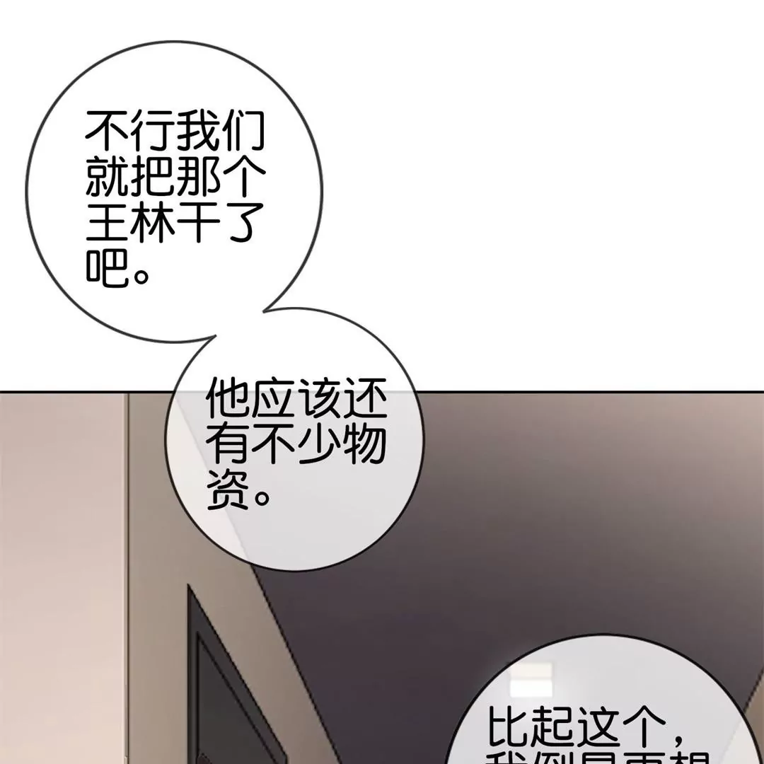 第33话  暴露了！你个LSP莫明！(1/2)-第33话
