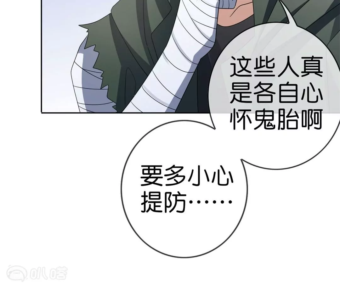 第33话  暴露了！你个LSP莫明！(1/2)-第33话